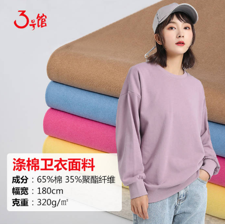 混紡面料的衣服好嗎？混紡面料的優(yōu)缺點(diǎn)？